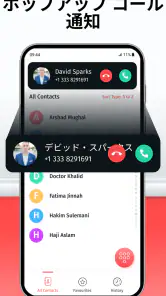 電話ダイヤラー - 通話レコーダー screenshot