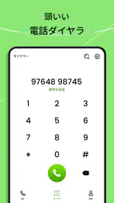 電話ダイヤラー - 連絡先 screenshot