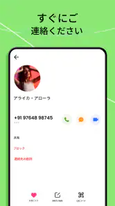 電話ダイヤラー - 連絡先 screenshot