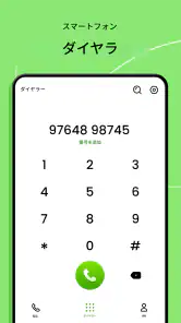 電話ダイヤラー - 連絡先 screenshot