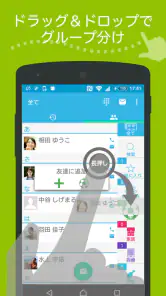 電話帳 A+ 電話＆連絡先のグループ分けアプリ screenshot