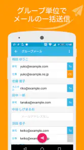 電話帳 A+ 電話＆連絡先のグループ分けアプリ screenshot