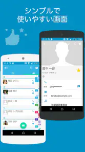 電話帳 A+ 電話＆連絡先のグループ分けアプリ screenshot