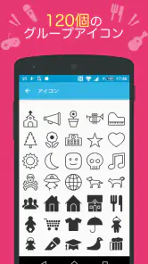 電話帳 A+ 電話＆連絡先のグループ分けアプリ screenshot