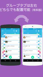 電話帳 A+ 電話＆連絡先のグループ分けアプリ screenshot