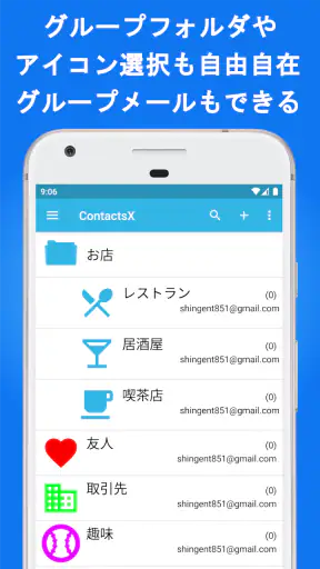 電話帳X - 電話 & 連絡先アプリ screenshot 1
