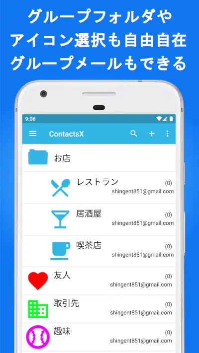 電話帳X - 電話 & 連絡先アプリ screenshot 1