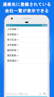電話帳X - 電話 & 連絡先アプリ screenshot 5