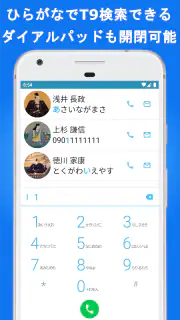 電話帳X - 電話 & 連絡先アプリ screenshot 7