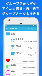 電話帳X - 電話 & 連絡先アプリ Pro screenshot 1