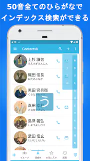 電話帳X - 電話 & 連絡先アプリ Pro screenshot 2