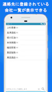 電話帳X - 電話 & 連絡先アプリ Pro screenshot