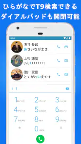 電話帳X - 電話 & 連絡先アプリ Pro screenshot