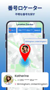 電話番号 場所 screenshot