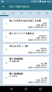 青空文庫ビューア Ad screenshot