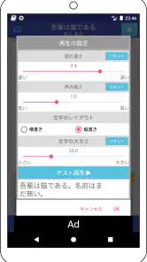 青空朗読（名作を聴こう。青空文庫の小説を朗読するアプリ。） screenshot