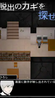 青鬼2 screenshot 7