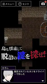 青鬼3 screenshot