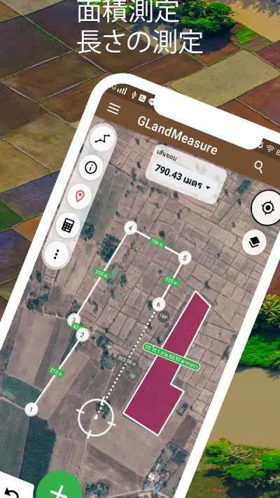 面積を測る、土地を測る、長さを測る、GPS - GLand screenshot 1