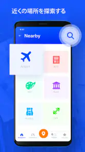 音声 GPS と運転ルート screenshot