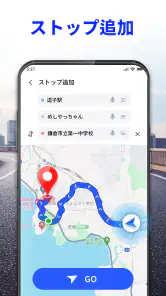 音声 GPS ナビゲーター: 道案内、交通警報、乗換案内 screenshot
