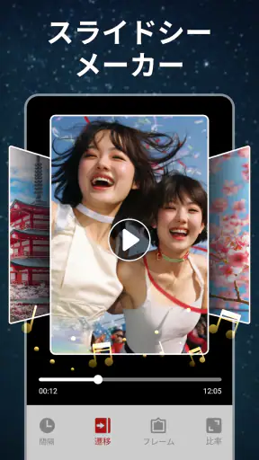 音楽を備えた写真ビデオメーカー screenshot 1