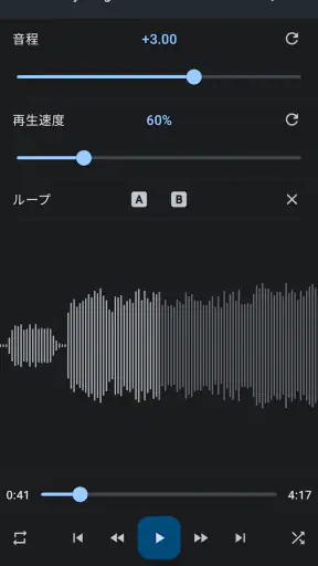 音楽スピードチェンジャー screenshot 1