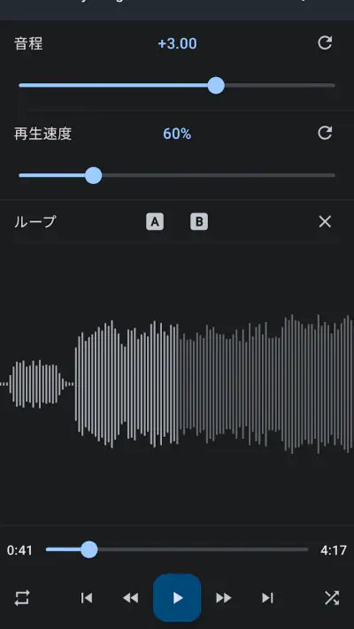 音楽スピードチェンジャー screenshot 1