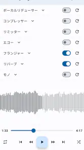 音楽スピードチェンジャー screenshot