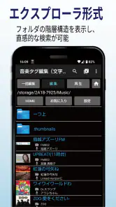 音楽タグ編集（文字化け対応）－完全版－ screenshot