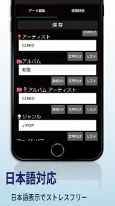 音楽タグ編集（文字化け対応）－完全版－ screenshot