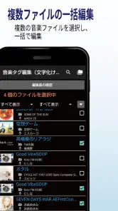 音楽タグ編集（文字化け対応）－完全版－ screenshot