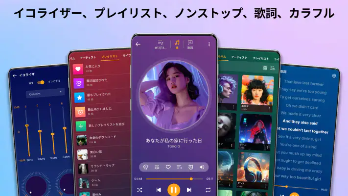 音楽プレーヤー screenshot 1