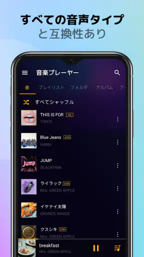 音楽プレーヤー - MP3プレーヤー screenshot 1