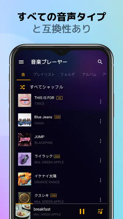 音楽プレーヤー - MP3プレーヤー screenshot 1