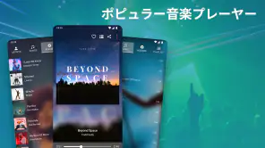 音楽プレーヤー | MP3プレーヤー | オフライン音楽 screenshot 1