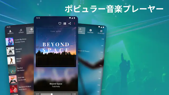 音楽プレーヤー | MP3プレーヤー | オフライン音楽 screenshot 1