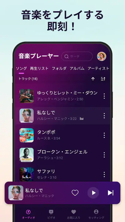 音楽プレーヤー - MP3プレーヤー - 音楽を再生 screenshot 1