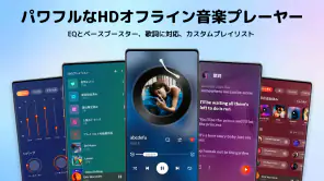 音楽プレーヤー、MP3プレーヤー screenshot 1