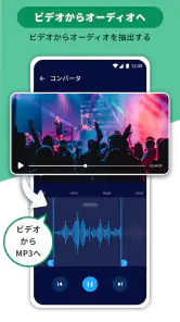 音楽編集アプリ：音声編集、曲編集、音声加工、オーディオ抽出 screenshot