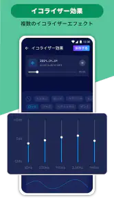 音楽編集アプリ：音声編集、曲編集、音声加工、オーディオ抽出 screenshot