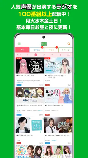 音泉 screenshot 1