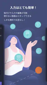 頭痛ろぐ ｜頭痛記録アプリ screenshot