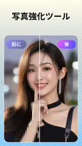 顔 交換: 画像 編集 screenshot