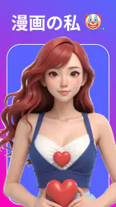 顔 入れ替え : 顔面 偏差値, 肌年齢, 似顔絵アプリ screenshot