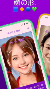 顔 診断 - リップス - 顔の形 - 黄金比 - スコア screenshot