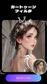 顔診断 - 髪型シミュレーション・髪色変えるアプリ screenshot