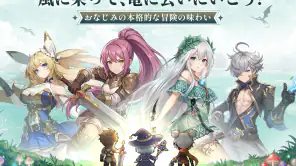 風と竜の歌 screenshot 1