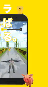 飛べゴリラ screenshot