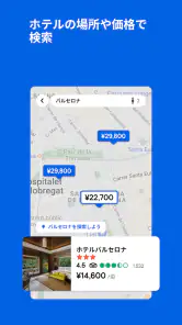 飛行機・格安航空券・チケット予約はスカイスキャナー screenshot